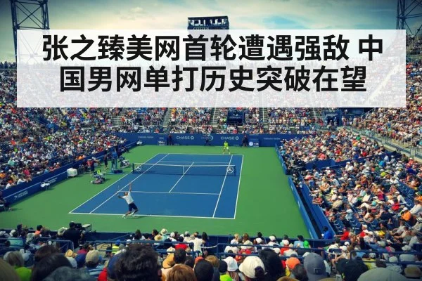 us open tennis court