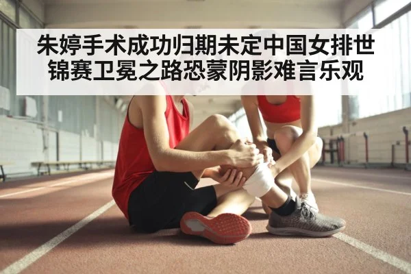 sports injury recovery